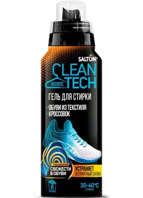 Salton clean tech гель для стирки текстильной обуви и кроссовок 250 мл 