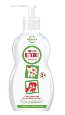 Свобода мыло жидкое детское 250 мл 