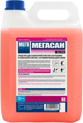 Мегасан концентрированное средство для сантехники 5 л 