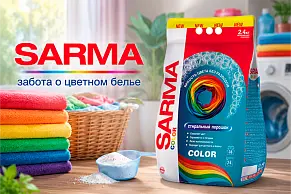 Стиральные порошки Sarma Color 