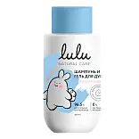 Lulu шампунь и гель для душа 3+ 300 мл