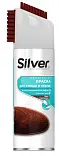 Silver краска для замши и нубука 250 мл темно коричневый 12