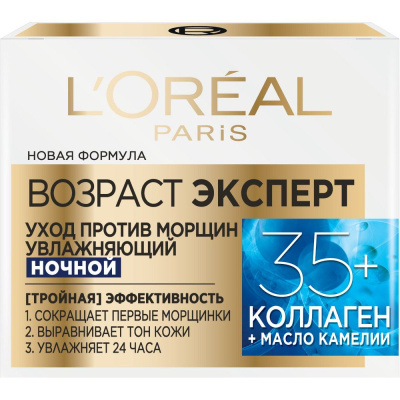 L'Oreal ночной крем возраст эксперт 35+ увлажняющий против морщин 50 мл 
