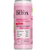 Body Boom натуральный био гель для душа нежный raspberry coconut yogurt 330 мл