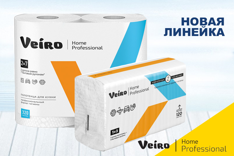 Новая линия Veiro Home Professional